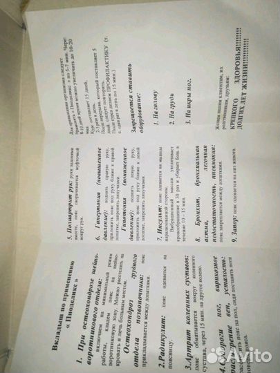 Пояс электромассажный