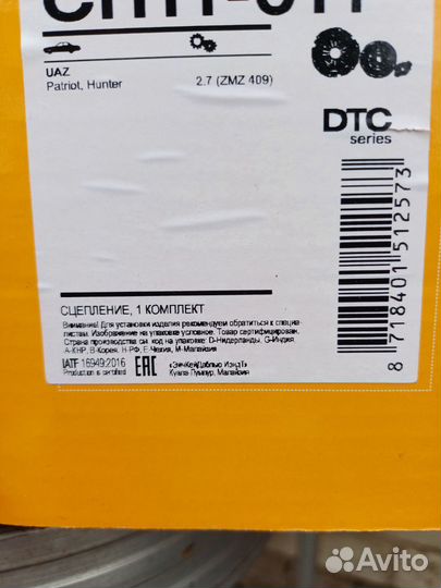 Hola CH11-011 Сцепление с подш. (серия DTC) UAZ Pa