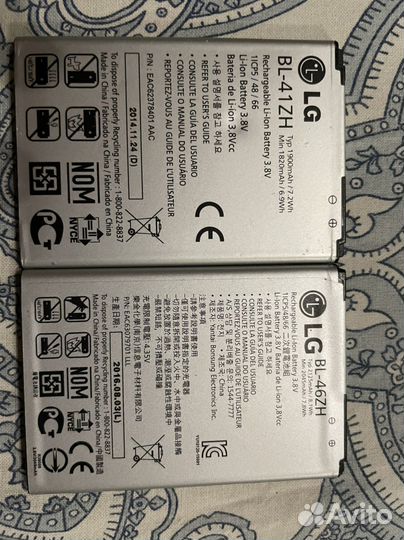 Аккумулятор BL-41ZH для телефона LG