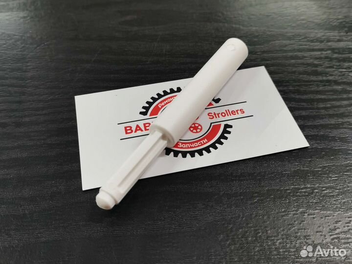 Толкатель тормоза для коляски белый