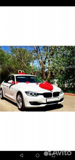Катаю свадьбы BMW 3