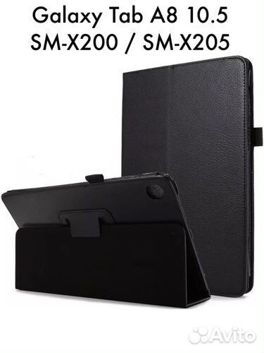 Чехол для Galaxy Tab A8 10.5 SM-X200 / SM-X205