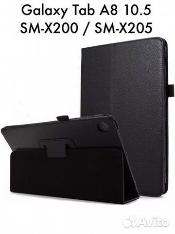 Чехол для Galaxy Tab A8 10.5 SM-X200 / SM-X205