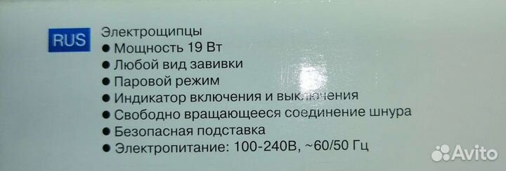 Щипцы для завивки волос