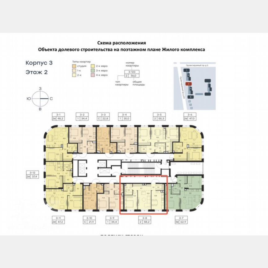 2-к. квартира, 58,2 м², 2/8 эт.