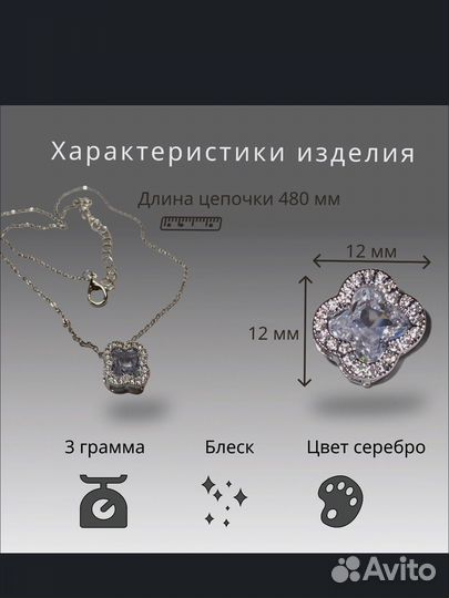 Цепочка с кулоном в форме клевера