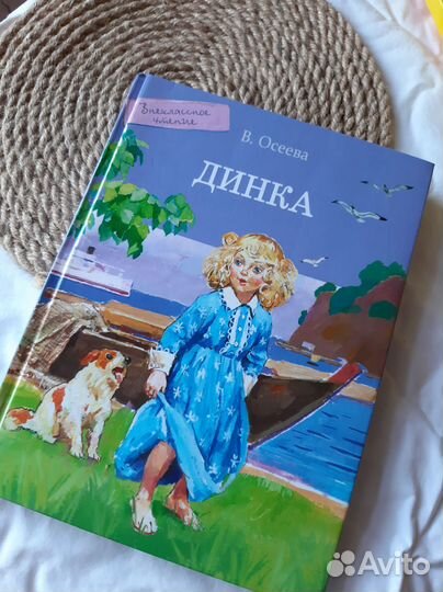 Книга для детей