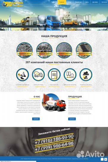 Cоздание и продвижение сайтов