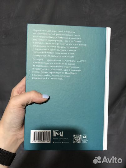 Книга Лимонов - Это я - Эдичка