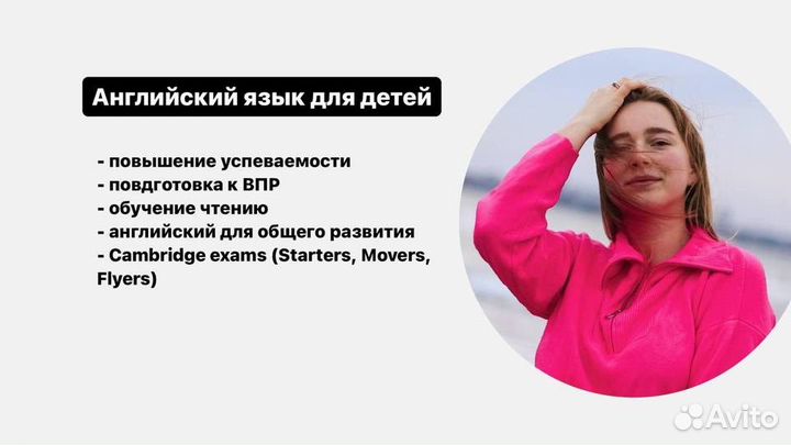 Репетитор по английскому языку