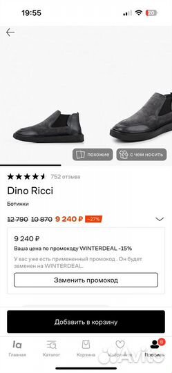 Слипоны мужские зимние