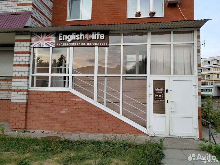 Английский язык