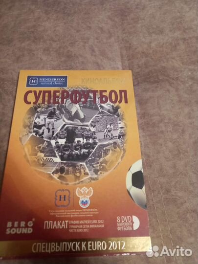 Суперфутбол киноальбом. Euro 2012