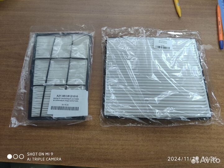 Фильтр салона chery фора(комплект)