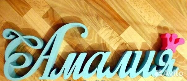 Свадебные гербы, буквы, фигуры из пенопласта