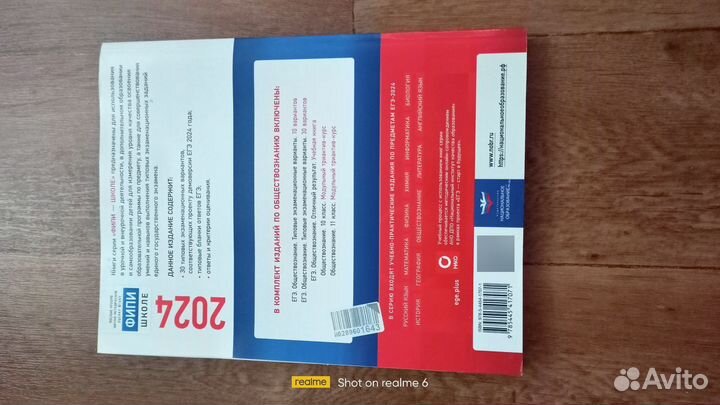 Сборники ЕГЭ 2024