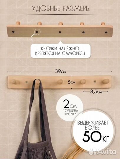 Вешалка настенная деревянная