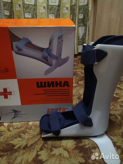 Шина для нижней конечности