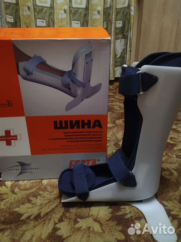 Шина для нижней конечности