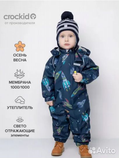 Комбинезон crockid 86 92