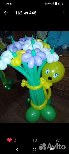 Воздушный шар