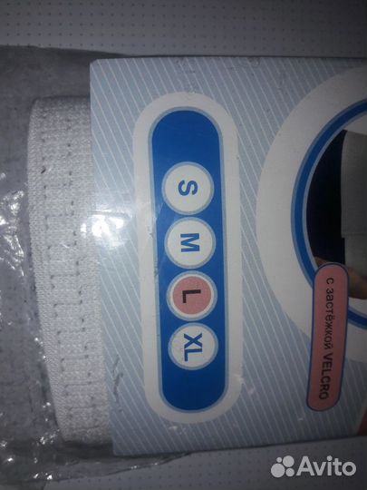 Пояс медицинский эластичный