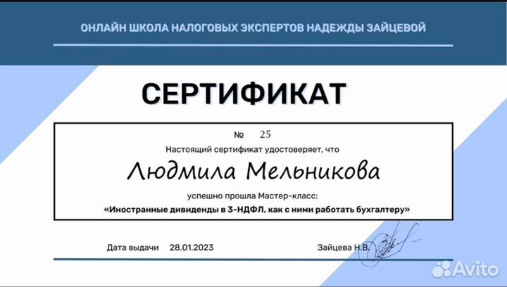 3-ндфл. Вычеты по максимуму. Бухгалтер ип