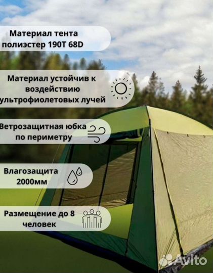 Палатка шатер кухня mircamping 2903