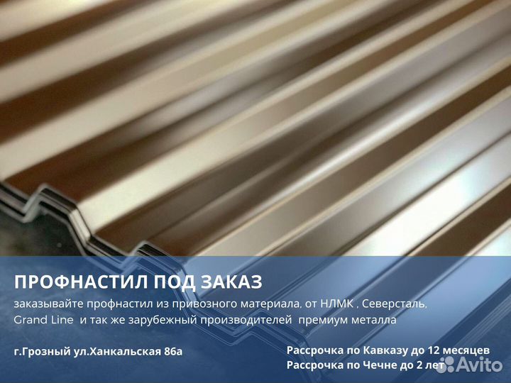 Профнастил шифер металлочерепица кровля