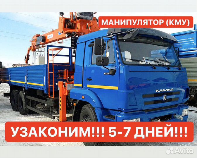 Оформление переоборудования тс