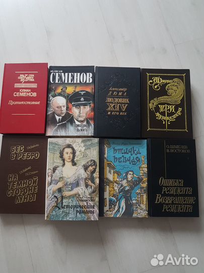 Книги. Художественная литература. Б/у