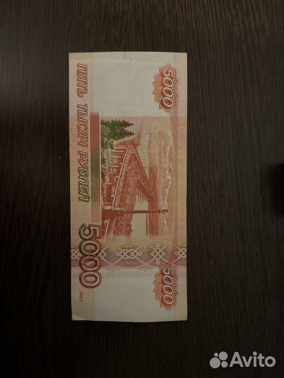 Купюра 5000,красивый номер