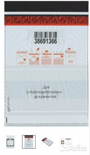 Сейф пакет, Курьер пакет, номерной, штрих код