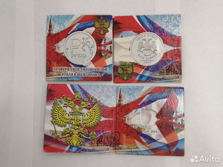 Кляссер для монеты 1 рубль