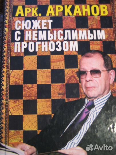 Юмор: В.Вишневкий 224 избр.страницы, Арк.Арканов