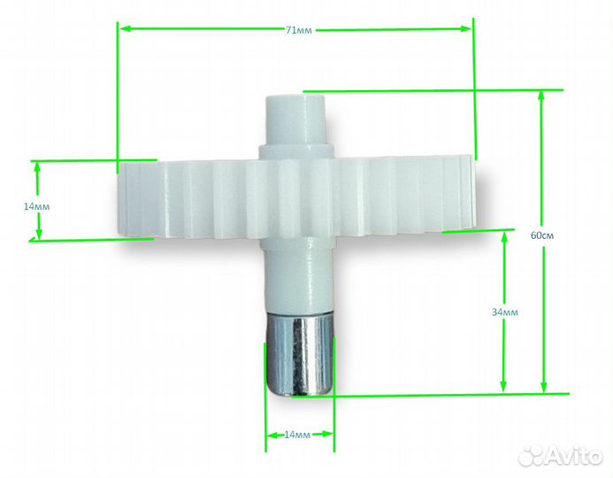 Шестерня Moulinex HV3 Compact PRO 1700W