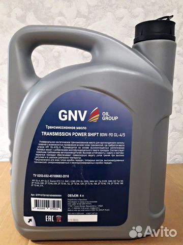 Масло МКПП GNV 80W-90 (синтетика)