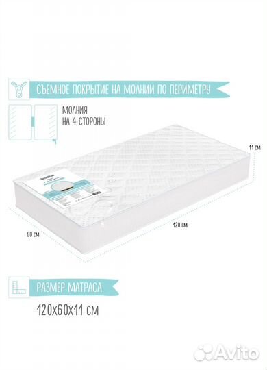 Матрас детский 120 60