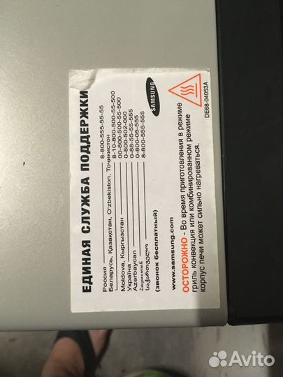 Микроволновая печь samsung