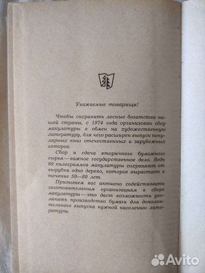 А. Н. Толстой. 