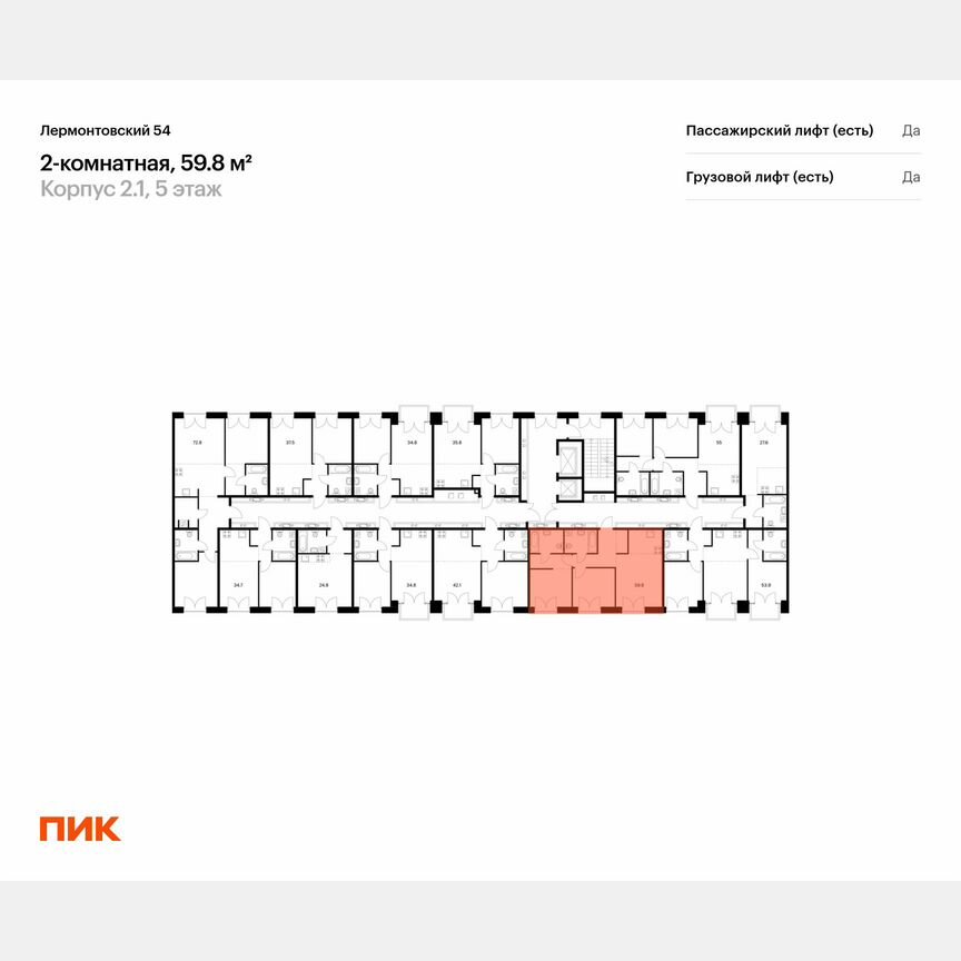 2-к. квартира, 59,8 м², 3/9 эт.