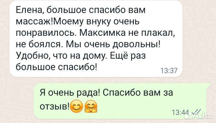 Детский массажист с выездом на дом