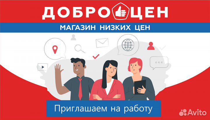 Продавец