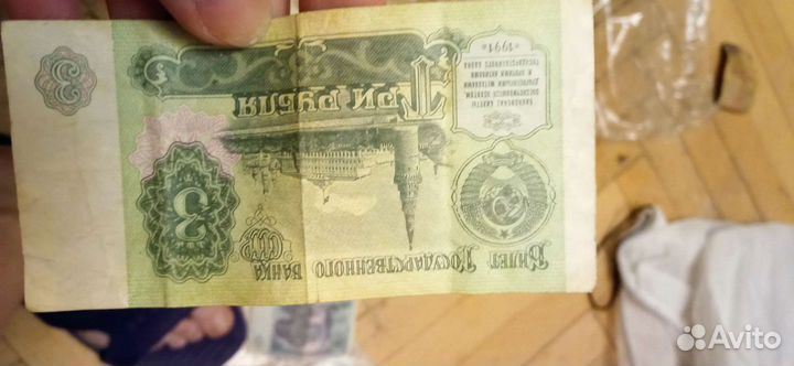 Старые бумажные деньги СССР
