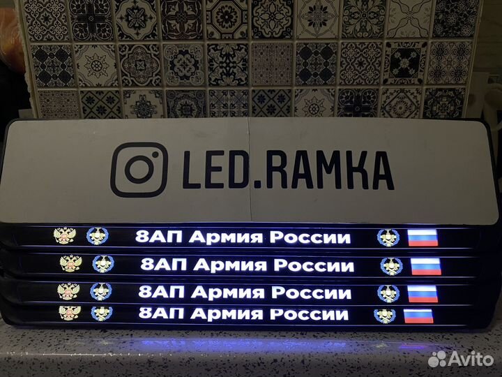 Рамка с подсветкой надписи на авто