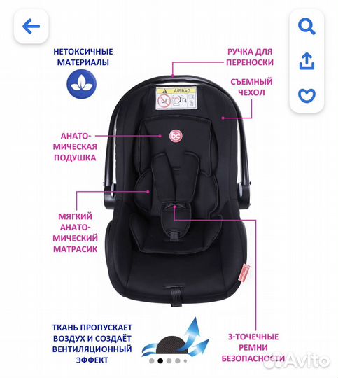 Авто люлька 0+