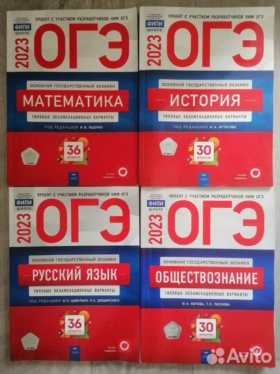 Сборник Огэ