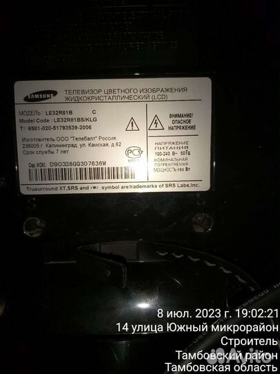 Телевизор ЖК 32 дюйма бу