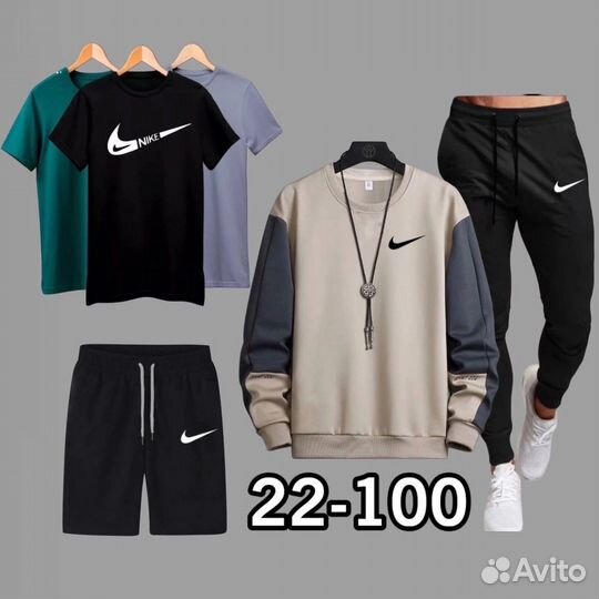Спортивный костюм мужской nike 6в1