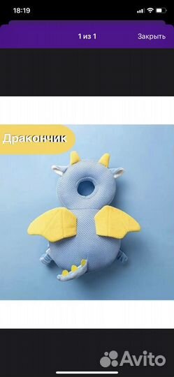 Рюкзак-защита от падений для малышей